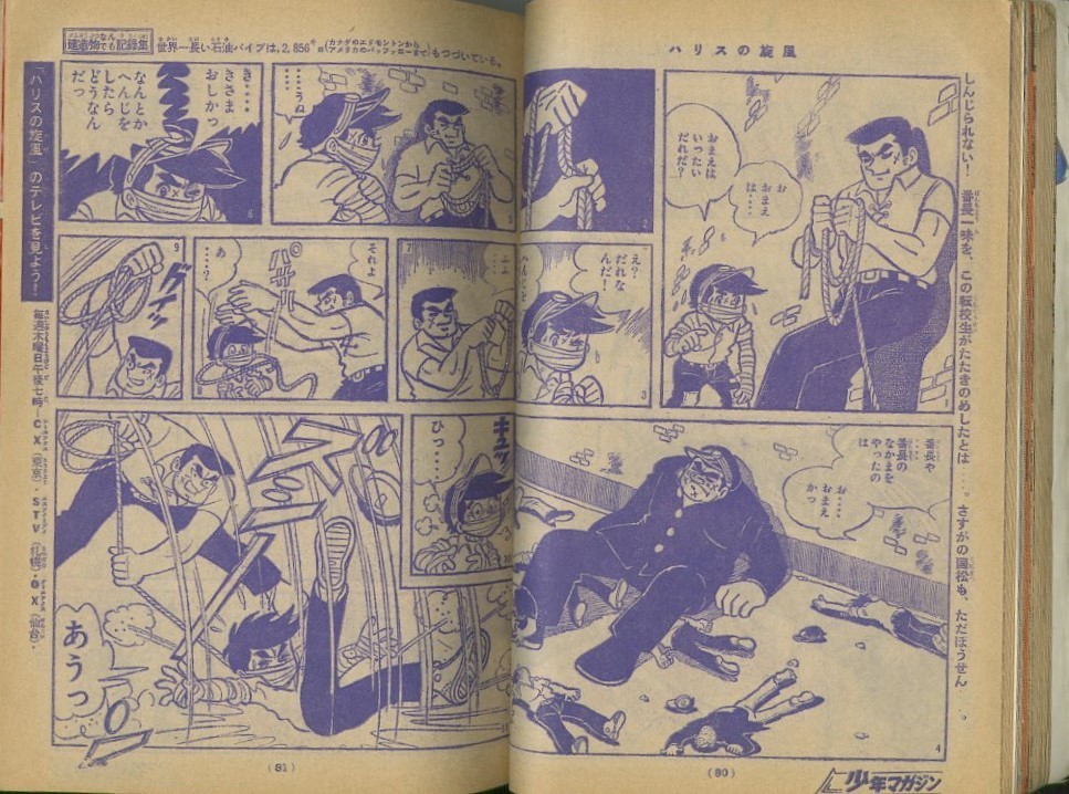 王将の力④」さいとう・たかを - 少年漫画