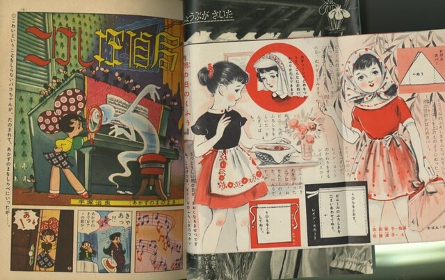 昭和32年「なかよし」6月号 少女モデル時代の桜井浩子: まつ