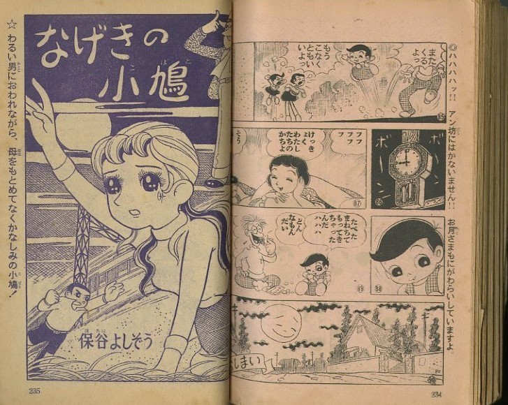 超激安 【値下げ交渉可】昭和レトロ漫画 悪女シリーズ(10巻のみ欠品