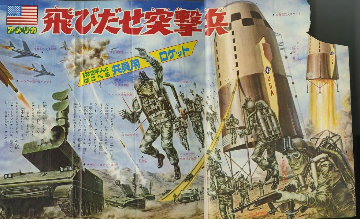 昭和39年「少年キング」20号 「戦国忍法帳」牧英三郎（望月三起
