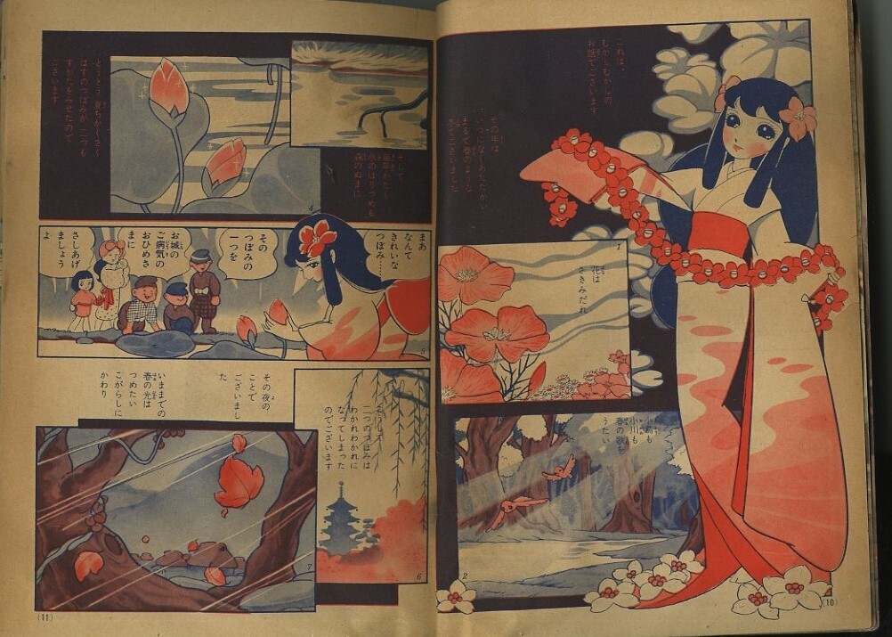 昭和35年「少女クラブ」お正月増刊 牧美也子 細川知栄子 松本