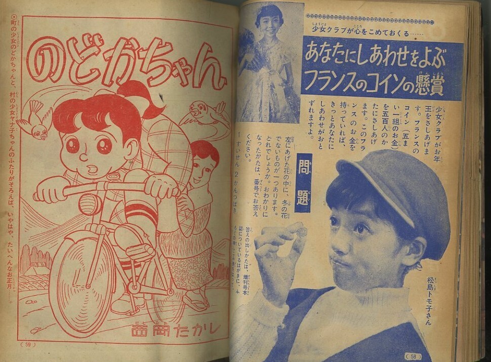 K652 月刊カメラマン1985(昭和60)年9月号 原田知世/グラビア