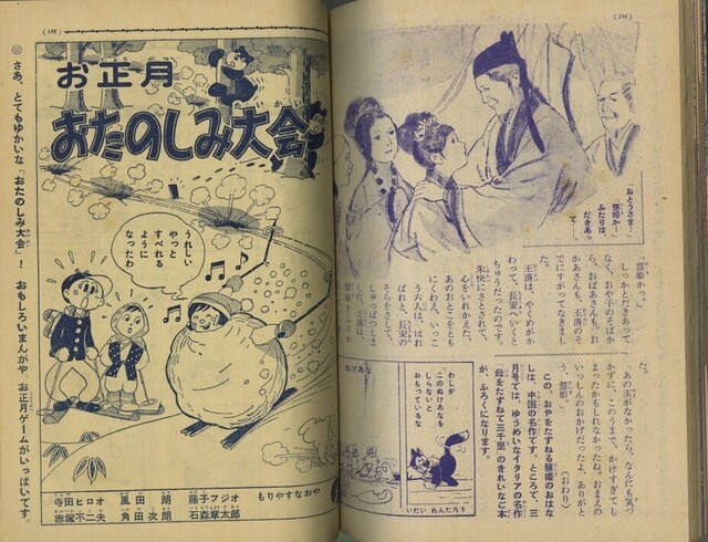 昭和39年「少年キング」20号 「戦国忍法帳」牧英三郎（望月三起