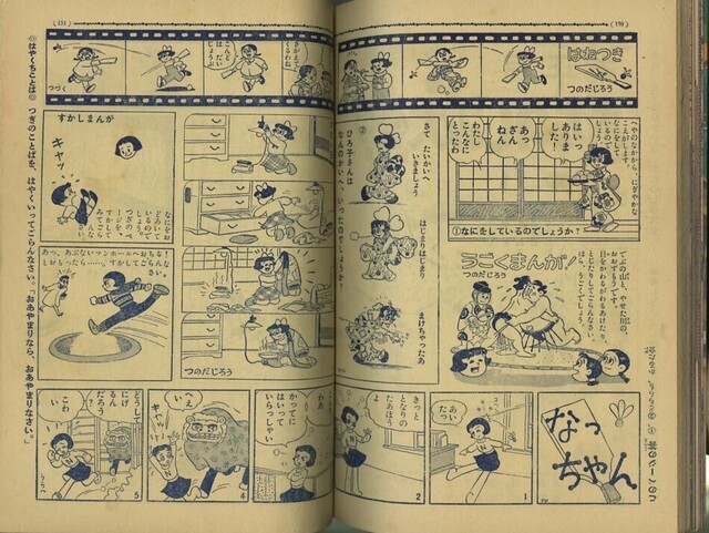 昭和39年「少年キング」20号 「戦国忍法帳」牧英三郎（望月三起