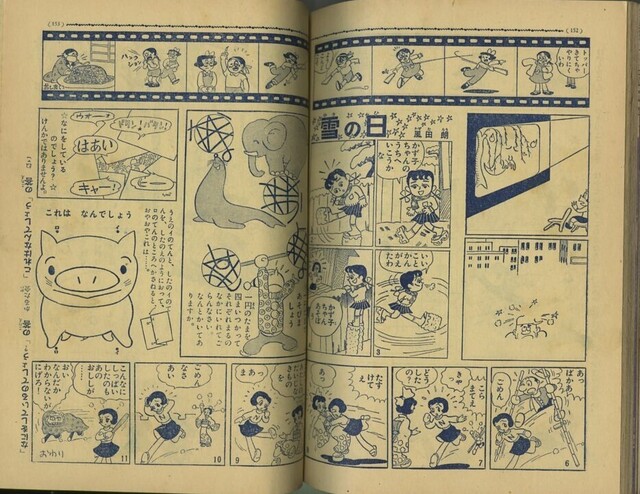 昭和39年「少年キング」20号 「戦国忍法帳」牧英三郎（望月三起