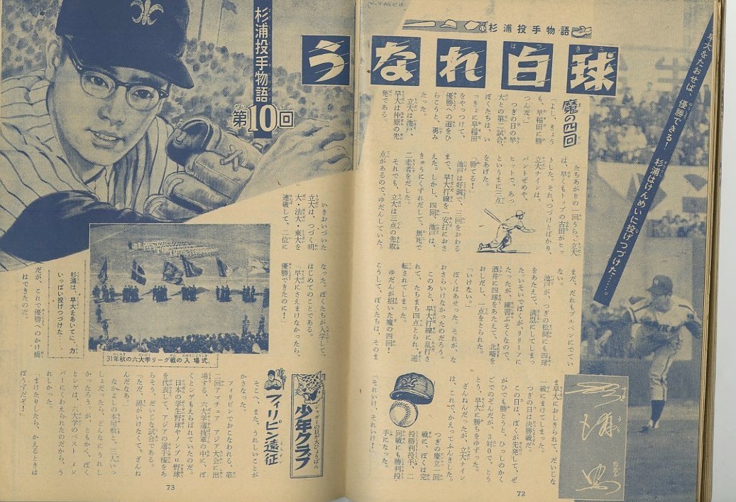 昭和３５年「少年マガジン」８号 北海道夕張炭鉱事故: まつざきあけみのブログ