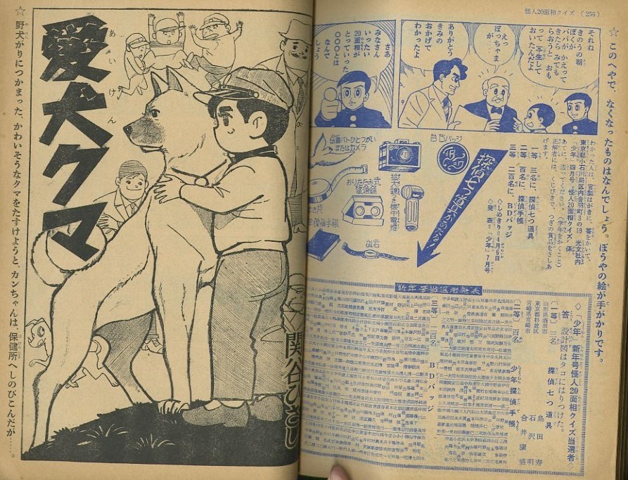 世界的に有名な □雑誌□「少年画報」□昭和34年3月□手塚治虫☆小松崎