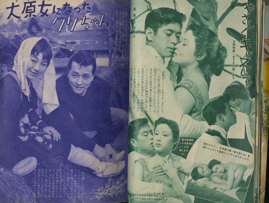 昭和32年「小説サロン」6月号(講談社) 「雑巾と宝石」手塚治虫 昭和32年「小説サロン」6月号(講談社) 「雑巾と宝石」手塚治虫