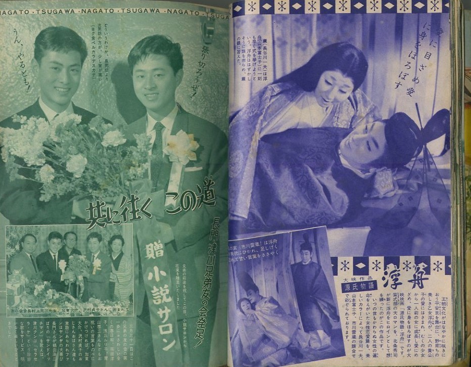 昭和32年「小説サロン」6月号(講談社) 「雑巾と宝石」手塚治虫 昭和32年「小説サロン」6月号(講談社) 「雑巾と宝石」手塚治虫