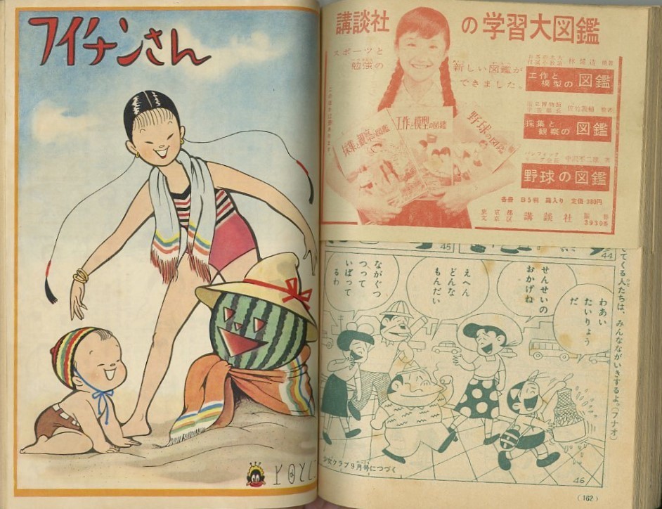 全国宅配無料 本○落丁少女雑誌B5「少女クラブ」昭和37年11月号1962年