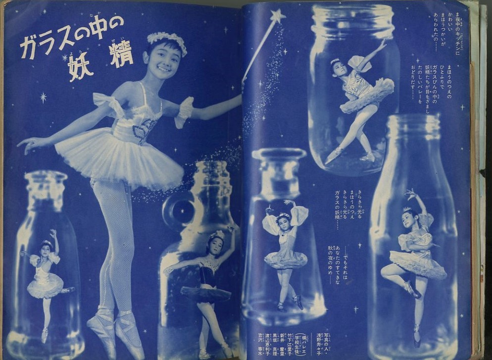 昭和35年「少女クラブ」9月号 表紙・菊池洋子: まつざきあけみの