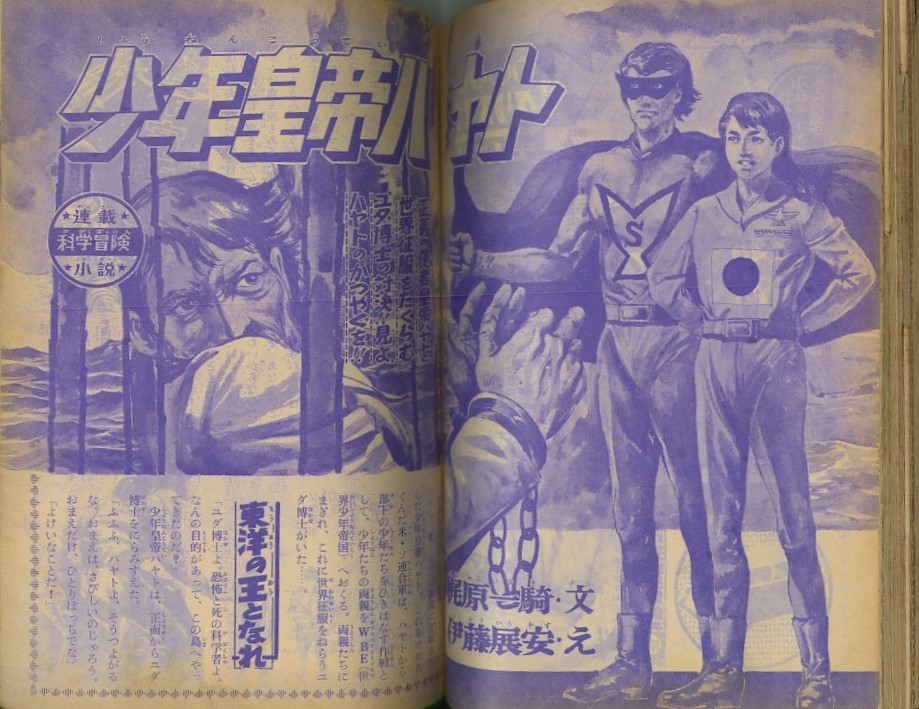 昭和36年「冒険王」12月号 表紙のモデルが誰かわかりますか？: まつざきあけみのブログ