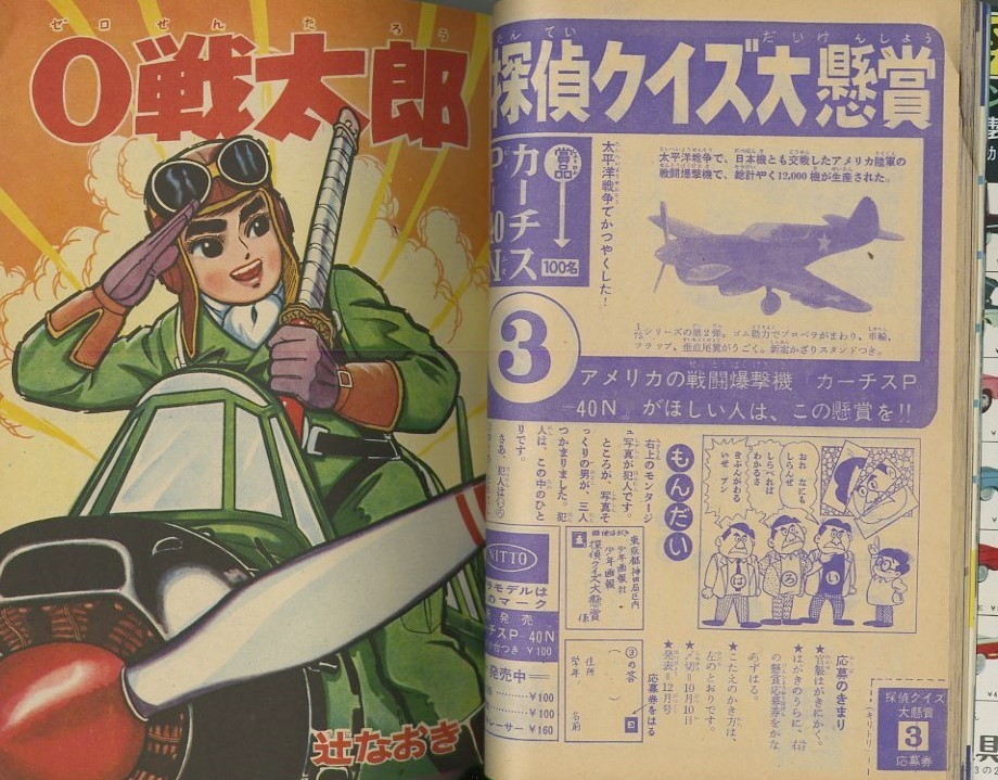 世界画報 昭和九年三月から昭和九年八月 本 - 人文