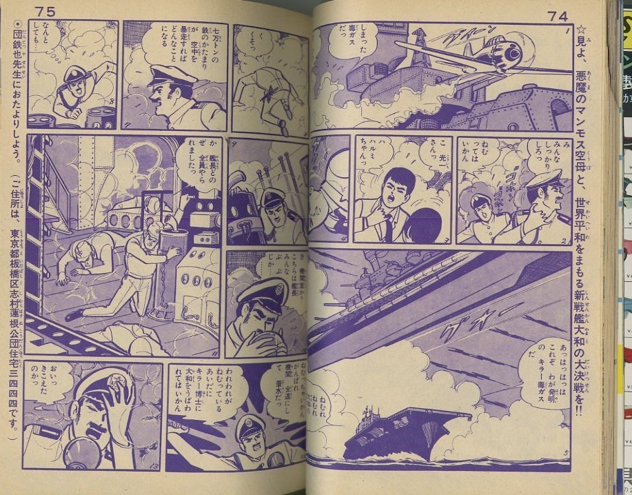 昭和38年「少年画報」10月号 軍事色濃い目。新連載「最前線