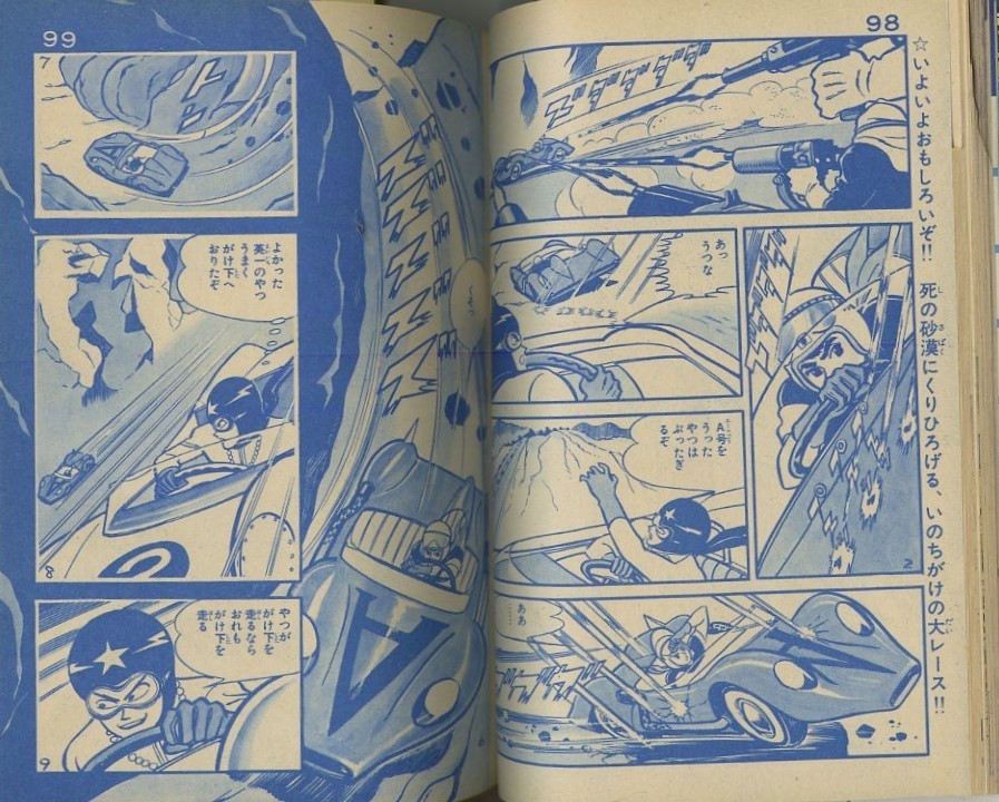 昭和38年「少年画報」10月号 軍事色濃い目。新連載「最前線