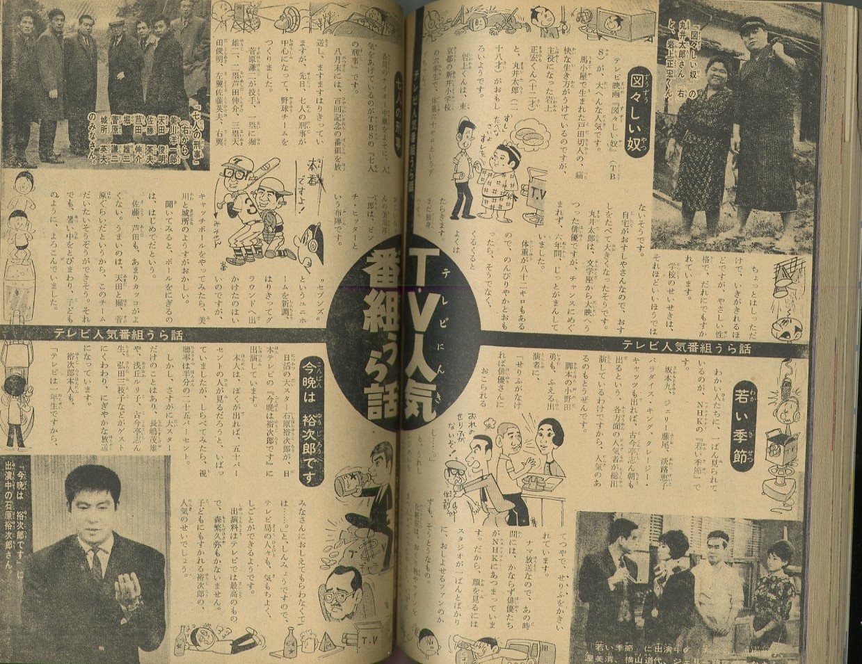 昭和38年「少年画報」10月号 軍事色濃い目。新連載「最前線