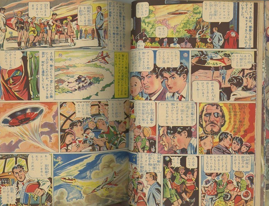 古い漫画本その２『おもしろブック 昭和31年5月号』桑田次郎 岡友彦 