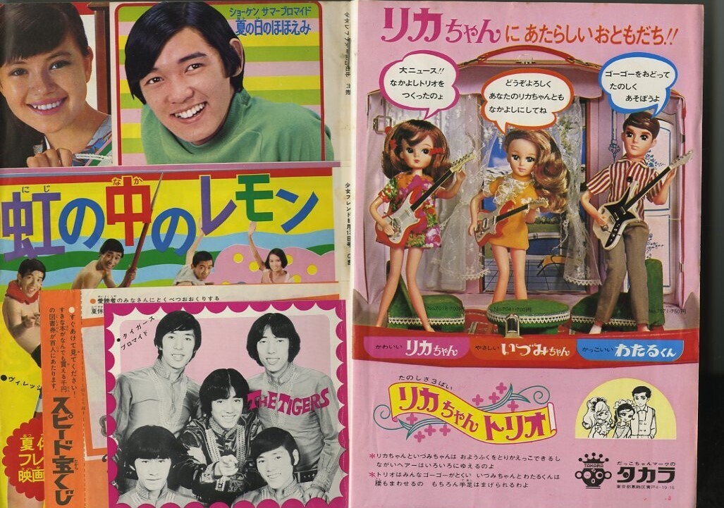 里中満智子 「ララ・ハート」全3巻 講談社 KC フレンドシリーズ