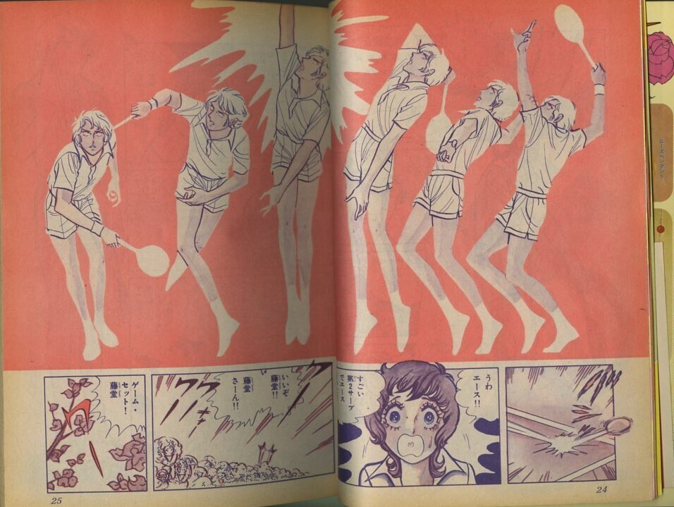 昭和48年「マーガレット」2・3合併号 新連載「エースをねらえ