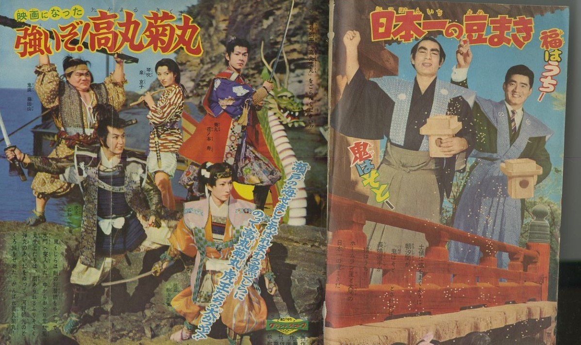 昭和34年「おもしろブック」2月号 「レッドマスク」横山光輝